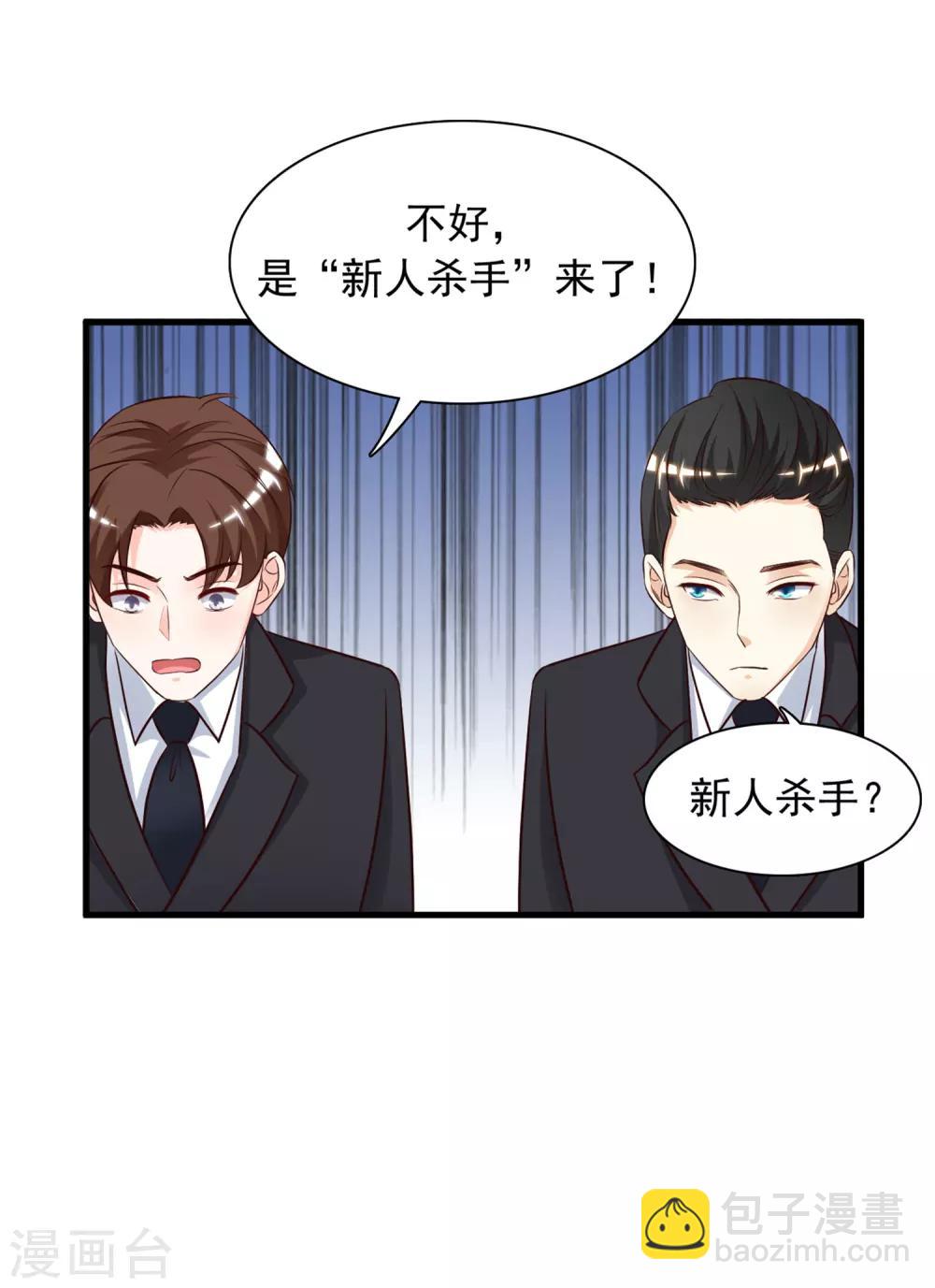 第6话 新人杀手？？？-第7话