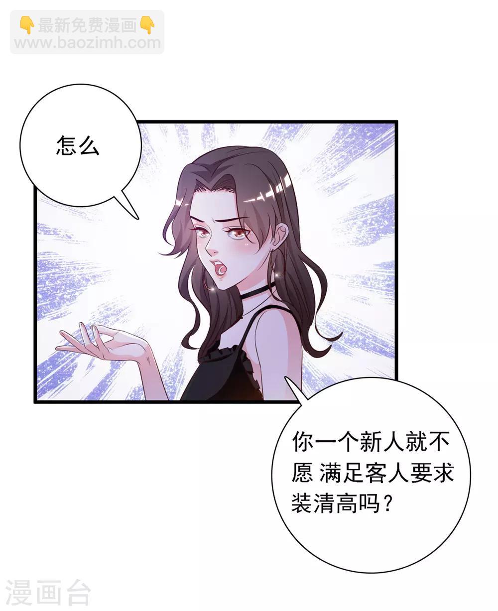 第6话 新人杀手？？？-第7话