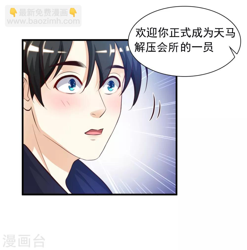 第6话 新人杀手？？？-第7话