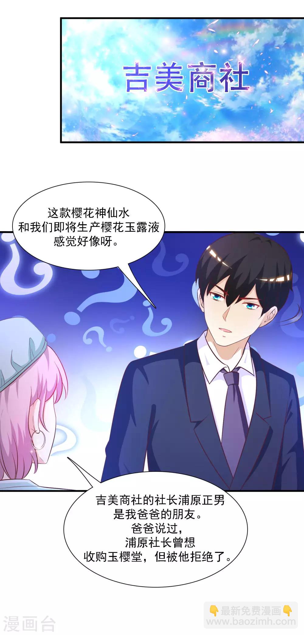 第56话 帮美女解决烦恼？？？-第61话