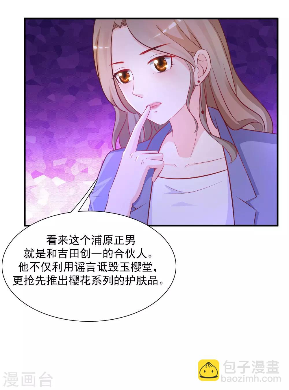 第56话 帮美女解决烦恼？？？-第61话