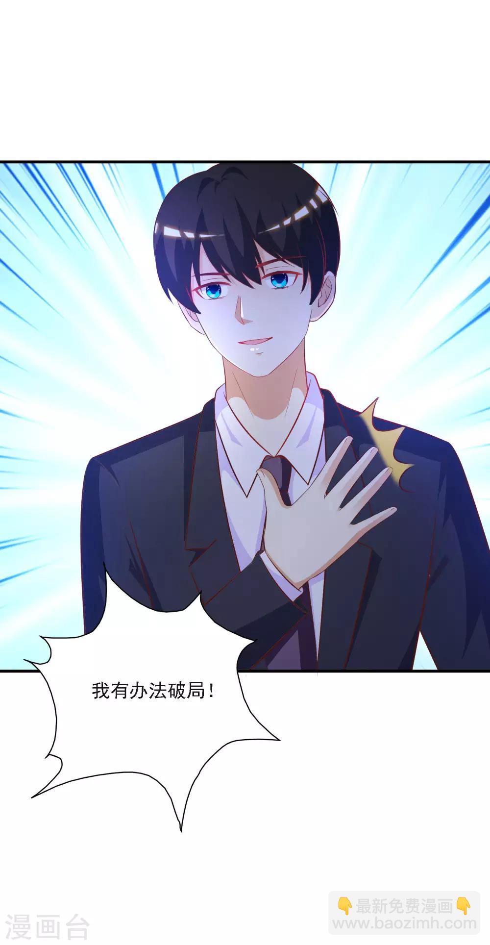 第56话 帮美女解决烦恼？？？-第61话