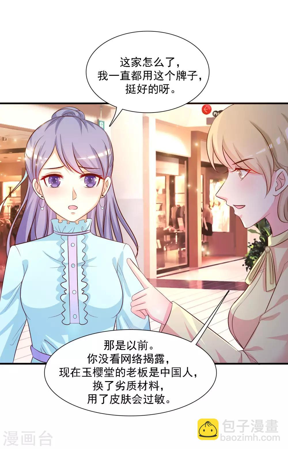 第56话 帮美女解决烦恼？？？-第61话