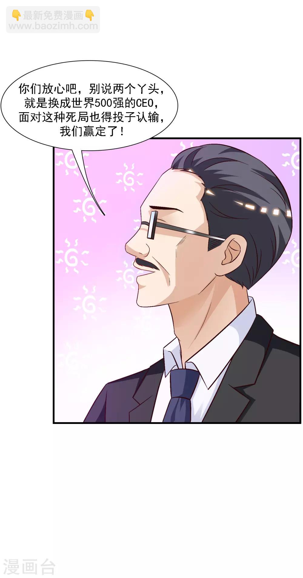 第56话 帮美女解决烦恼？？？-第61话