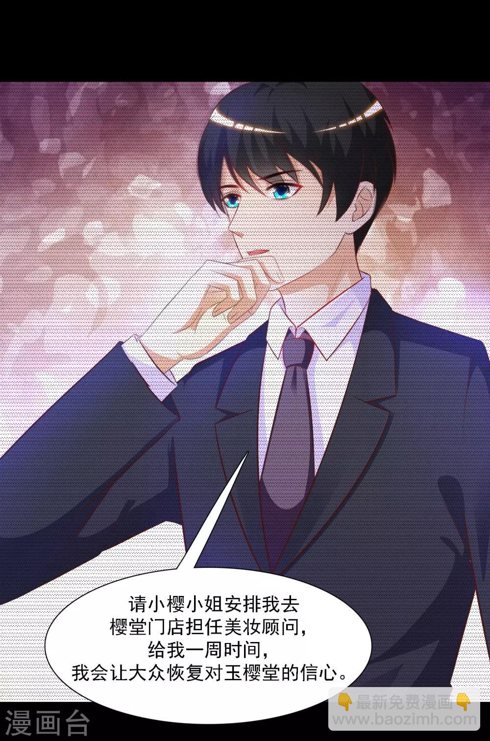第56话 帮美女解决烦恼？？？-第61话