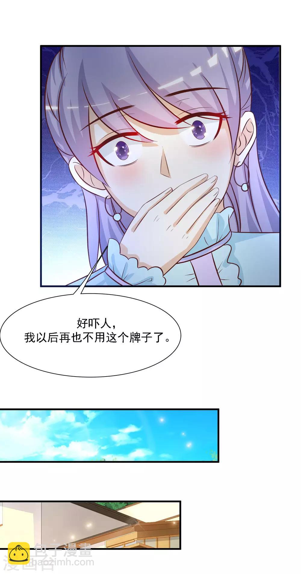 第56话 帮美女解决烦恼？？？-第61话