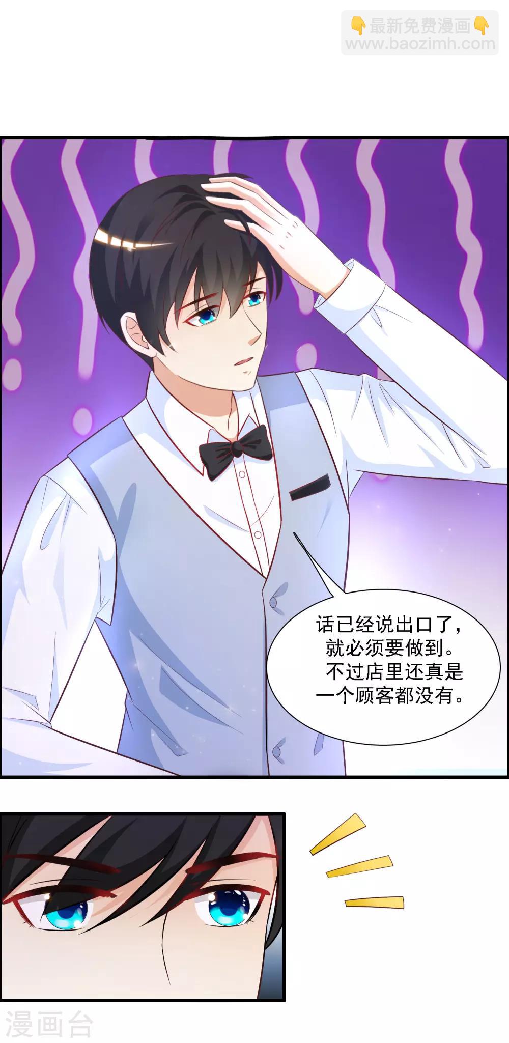 第56话 帮美女解决烦恼？？？-第61话