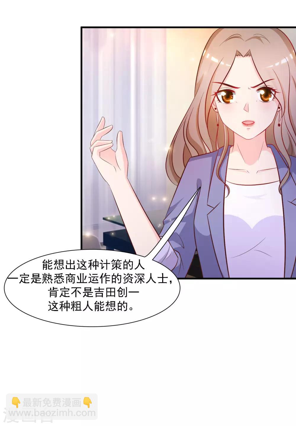 第56话 帮美女解决烦恼？？？-第61话