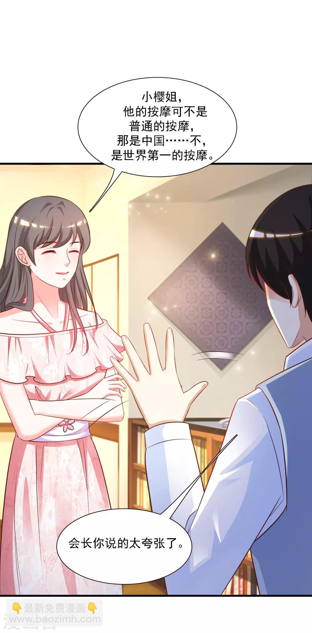 第58话 借过来就不还了？？？-第63话