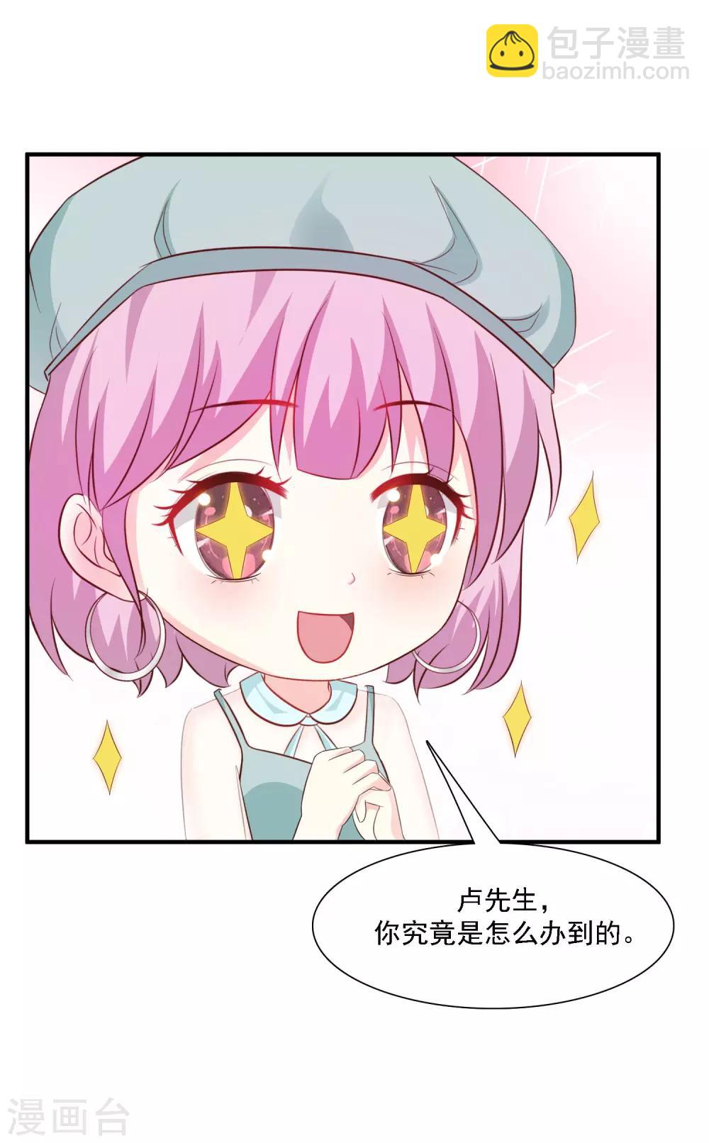 第58话 借过来就不还了？？？-第63话