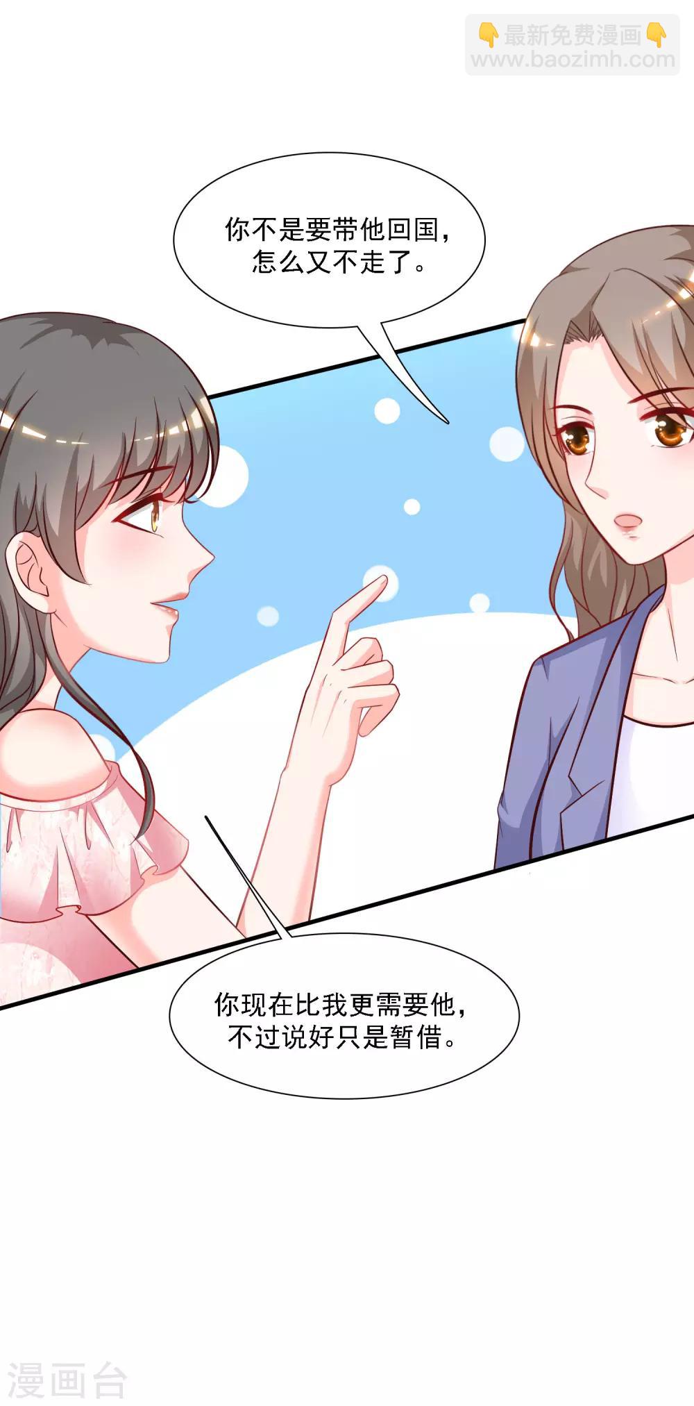 第58话 借过来就不还了？？？-第63话
