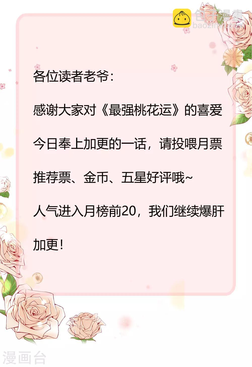 第58话 借过来就不还了？？？-第63话