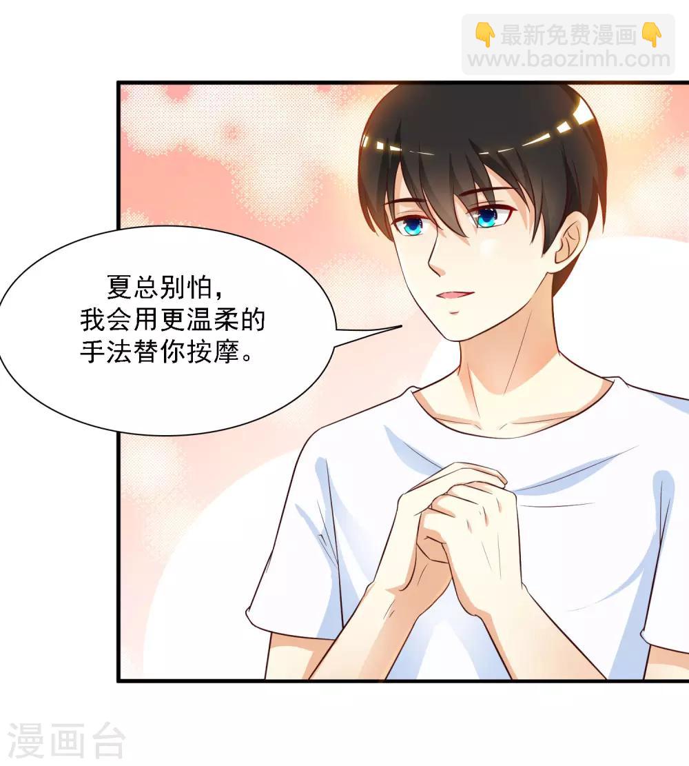 第60话 姐姐也沦陷了？？？-第65话