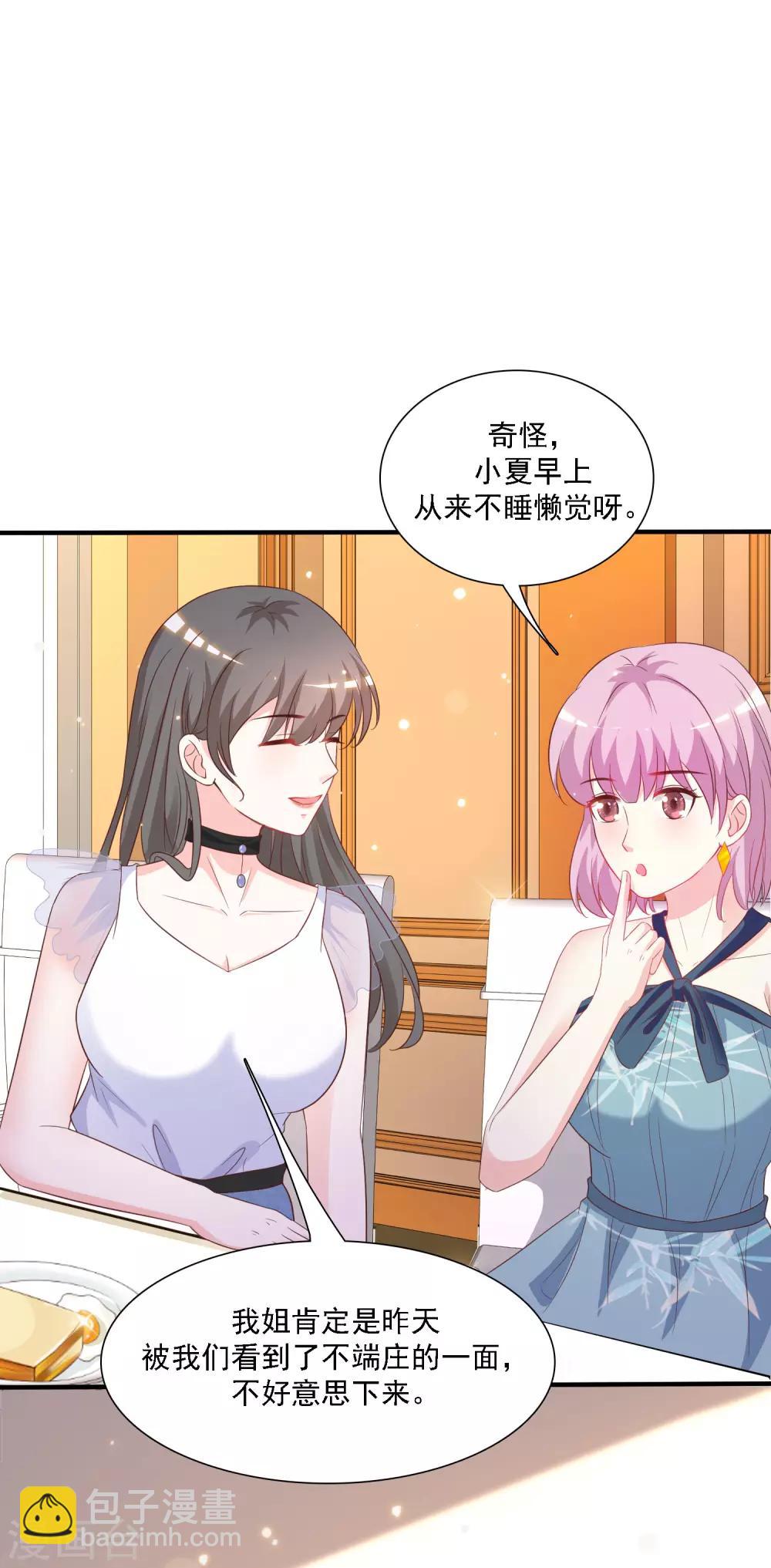 第60话 姐姐也沦陷了？？？-第65话