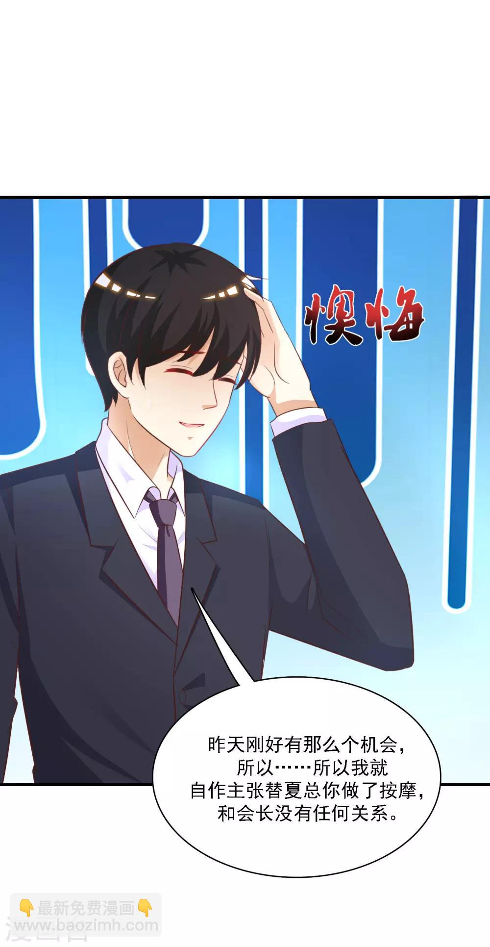 第60话 姐姐也沦陷了？？？-第65话