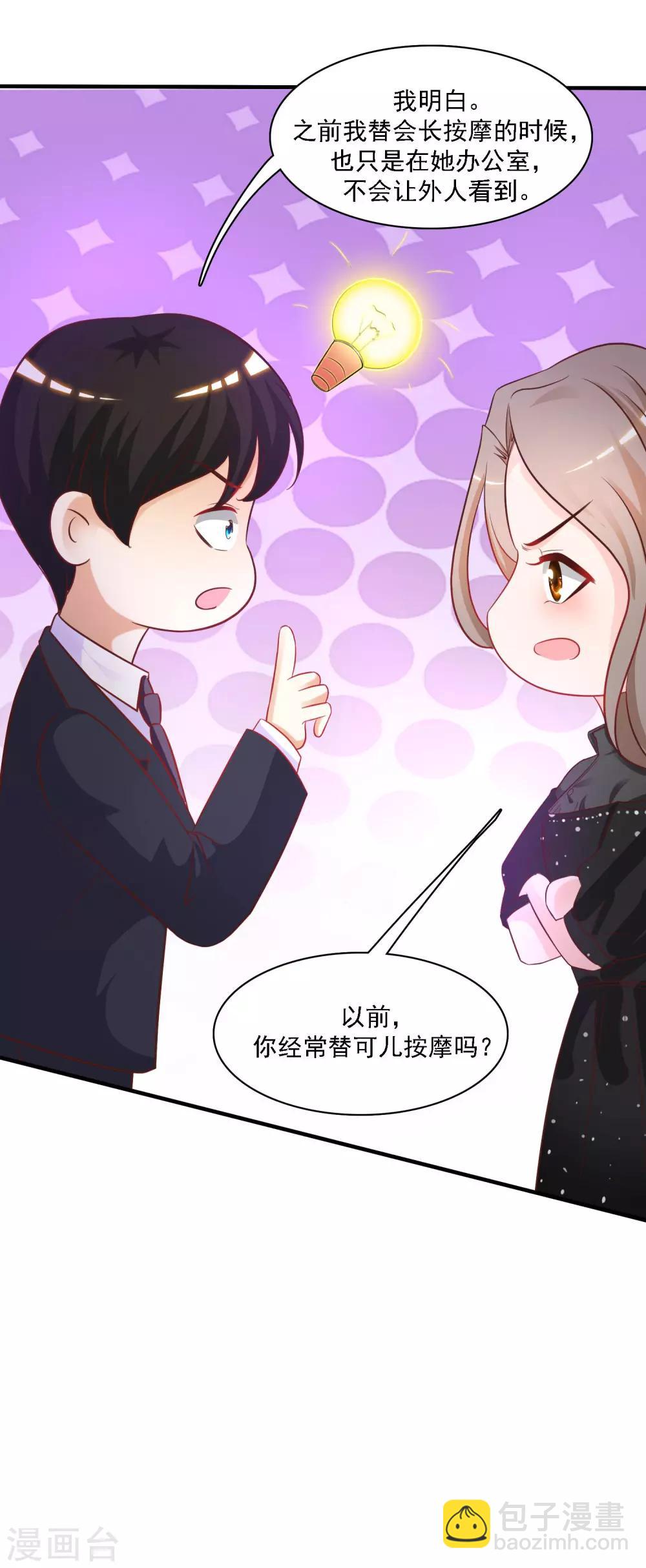 第60话 姐姐也沦陷了？？？-第65话