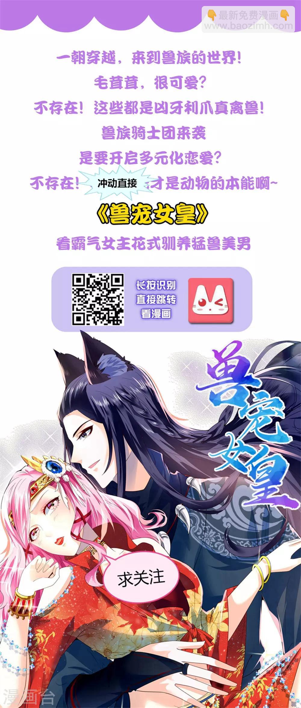 第60话 姐姐也沦陷了？？？-第65话