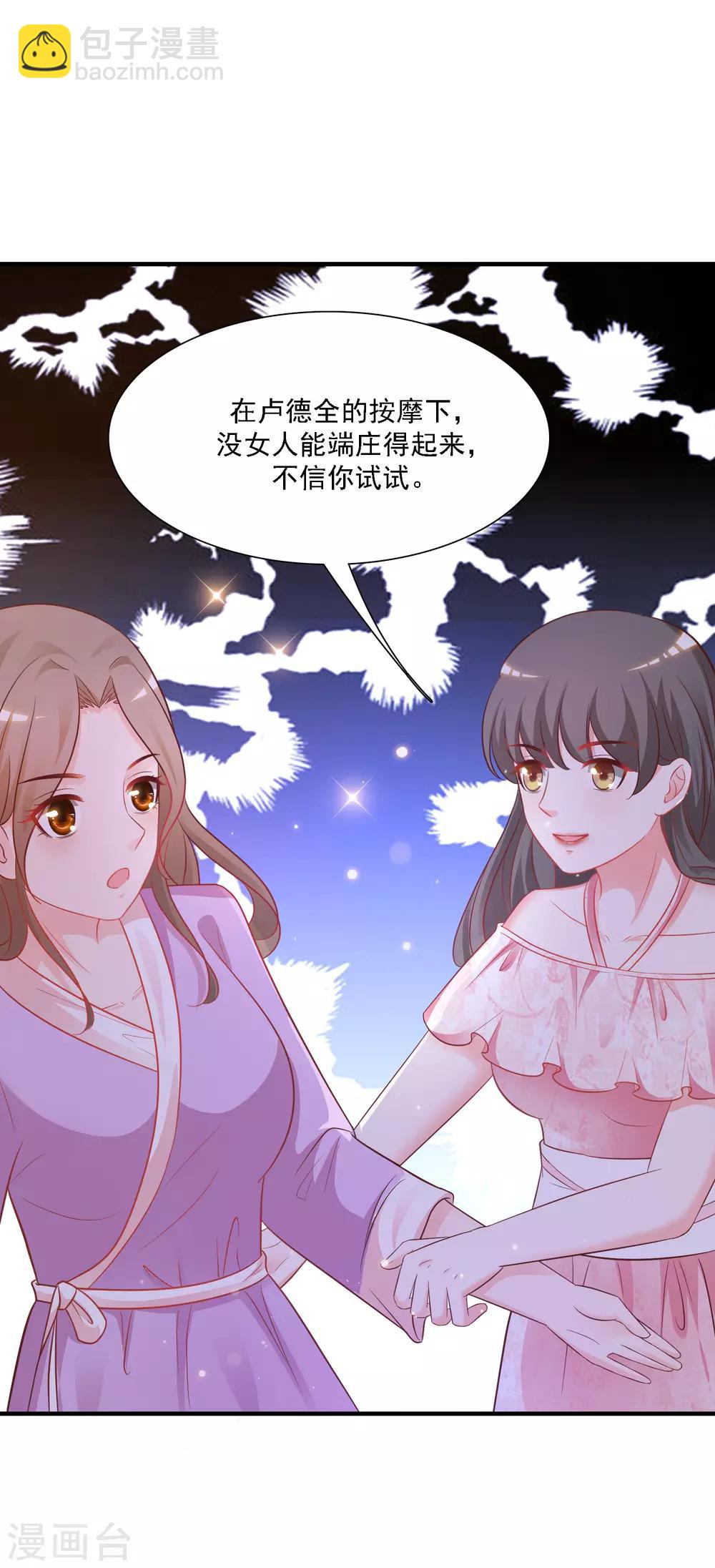 第60话 姐姐也沦陷了？？？-第65话