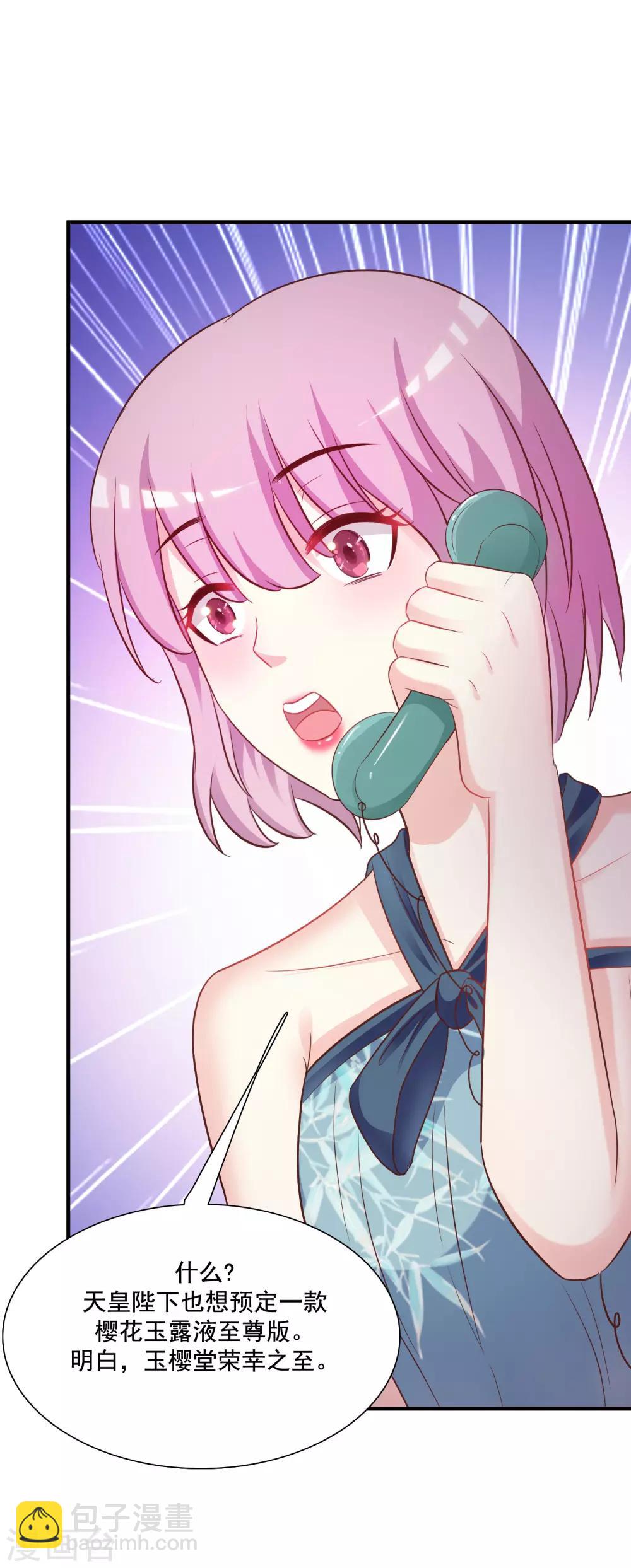 第63话 女人为何要跪我？？？-第69话