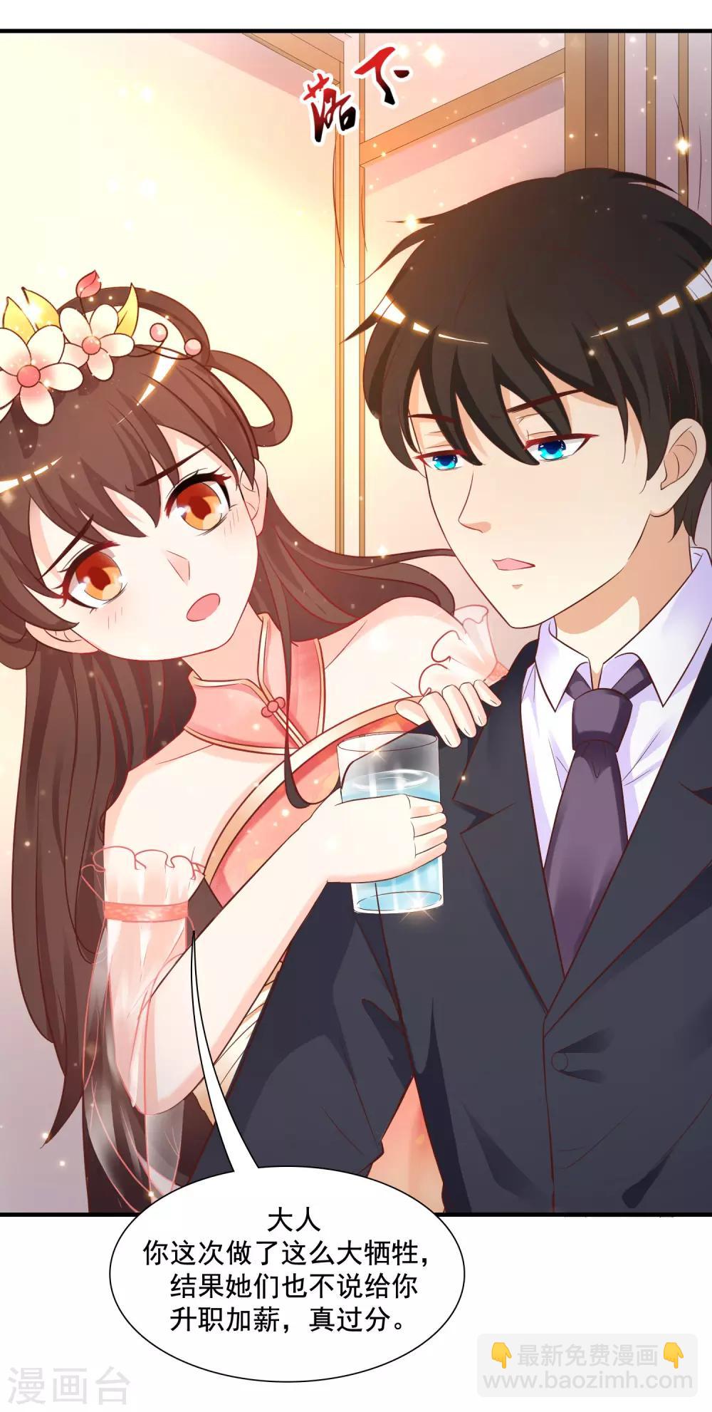 第63话 女人为何要跪我？？？-第69话