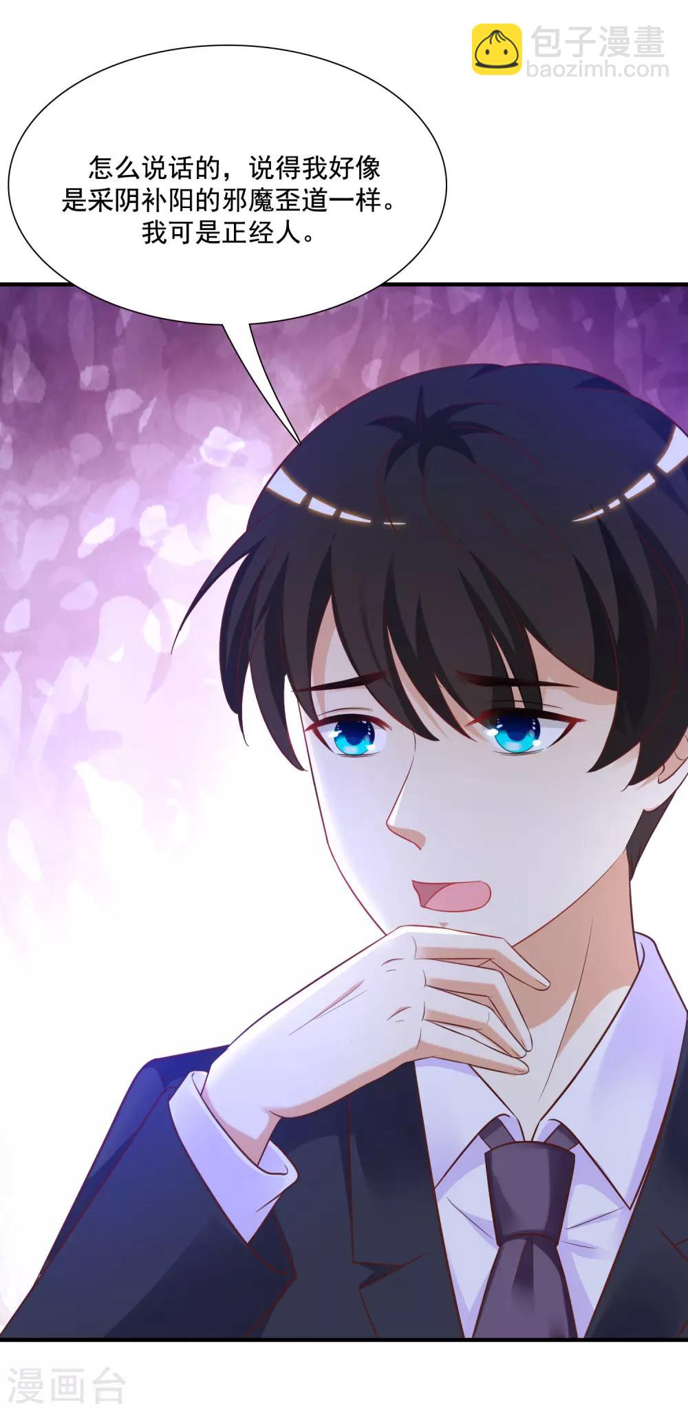 第63话 女人为何要跪我？？？-第69话