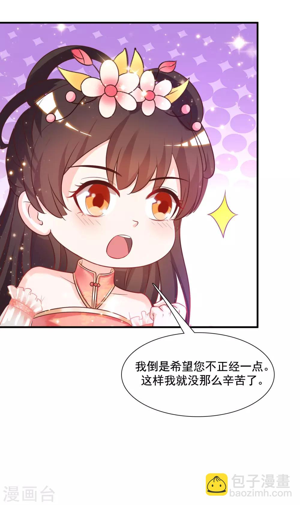 第63话 女人为何要跪我？？？-第69话