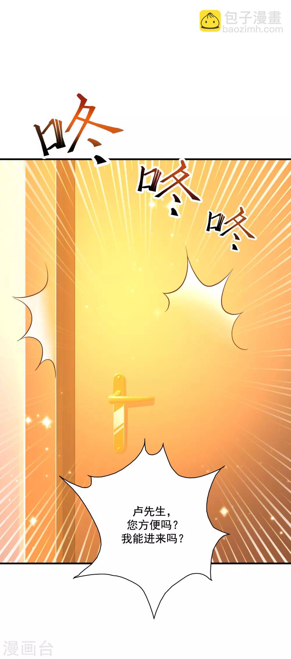 第63话 女人为何要跪我？？？-第69话