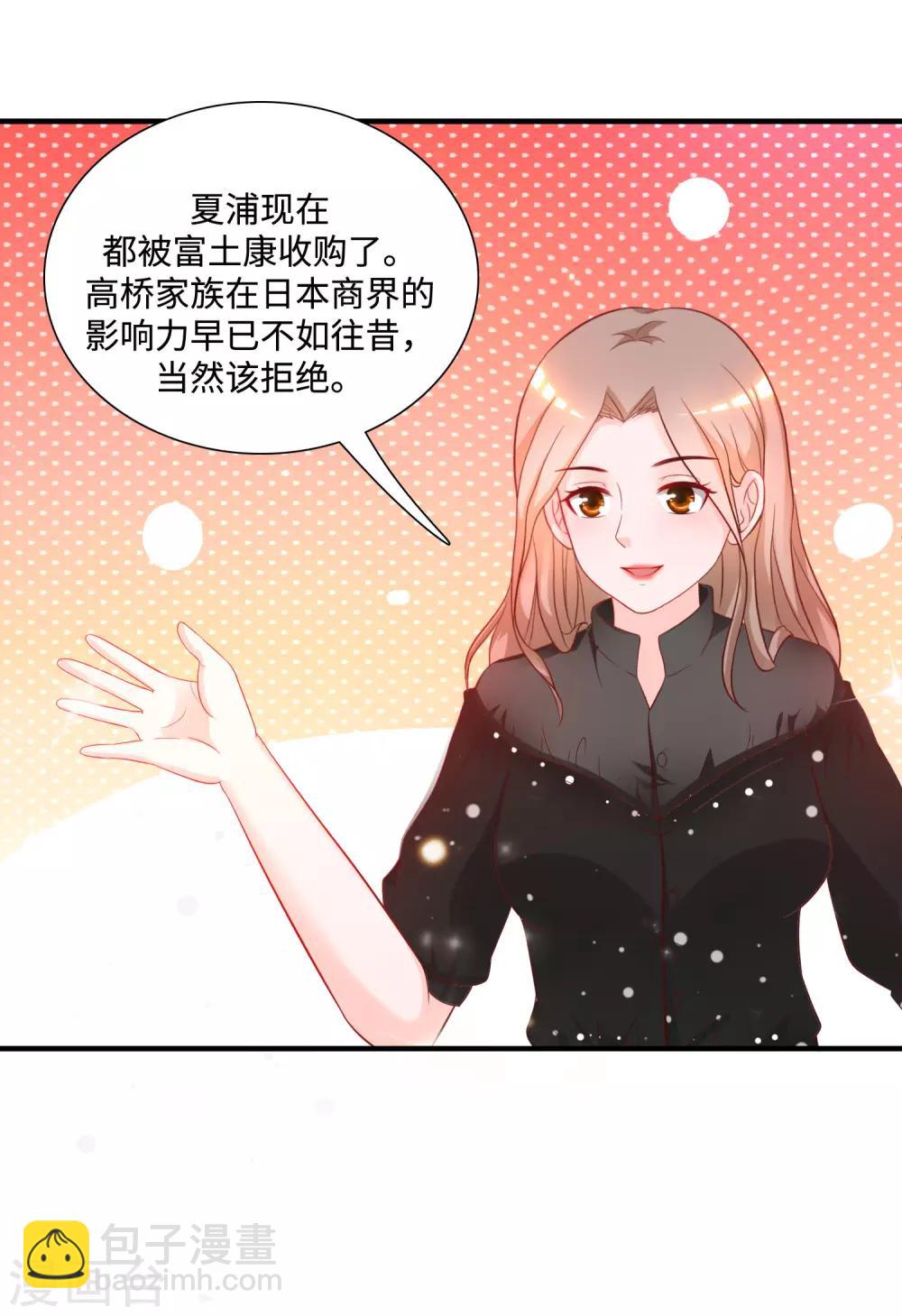 第63话 女人为何要跪我？？？-第69话