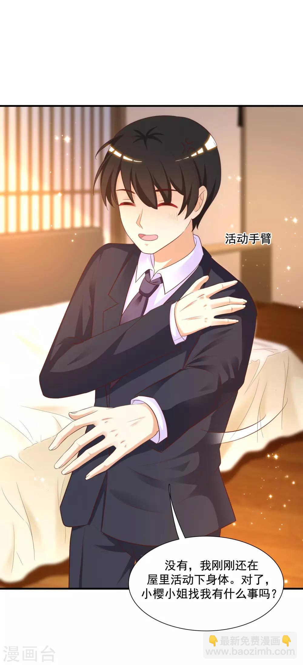 第63话 女人为何要跪我？？？-第69话