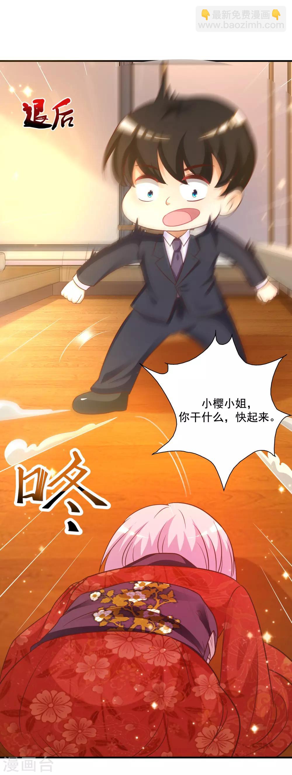 第63话 女人为何要跪我？？？-第69话