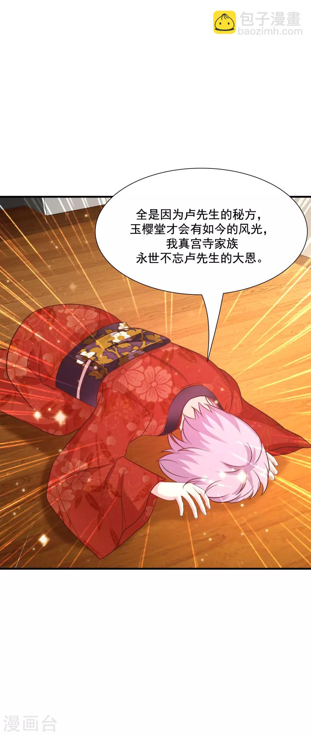 第63话 女人为何要跪我？？？-第69话