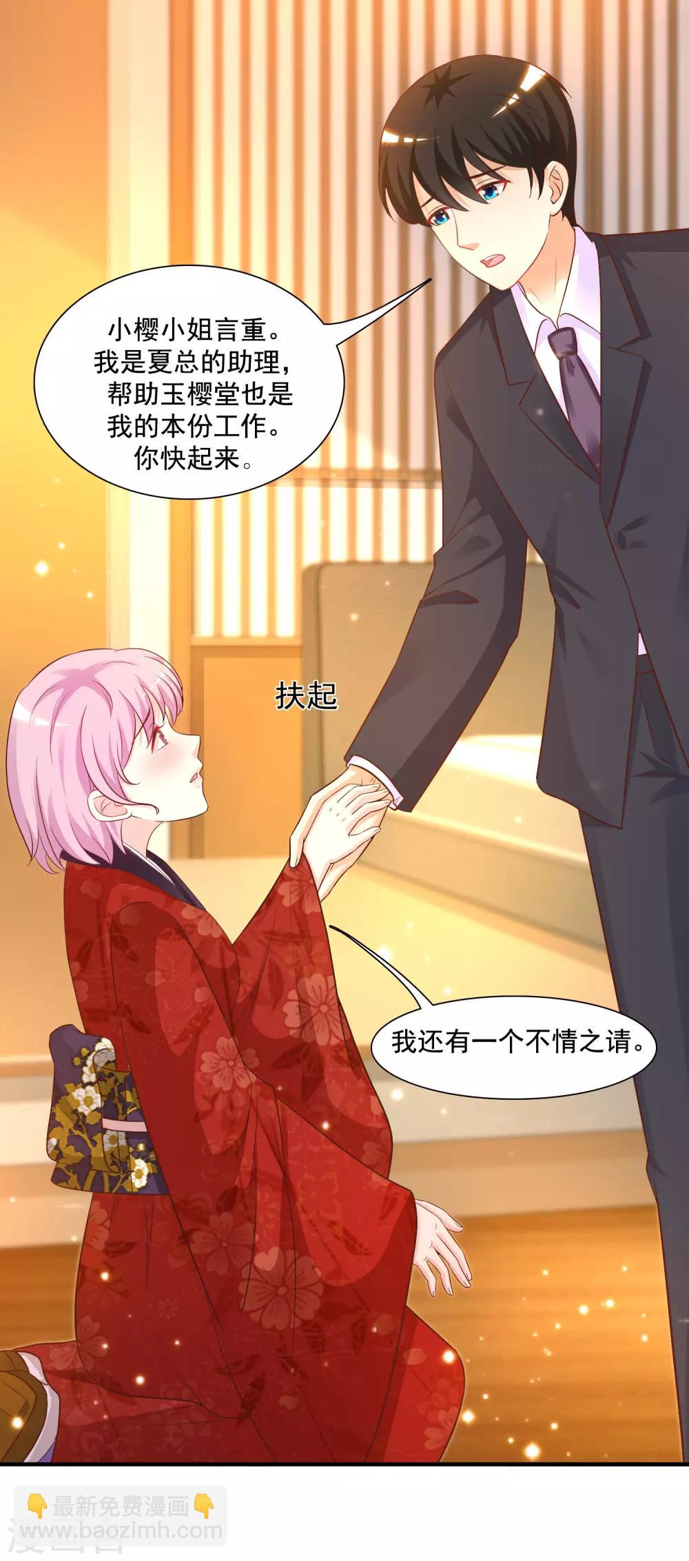 第63话 女人为何要跪我？？？-第69话