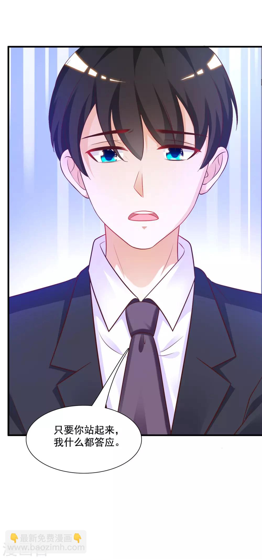 第63话 女人为何要跪我？？？-第69话