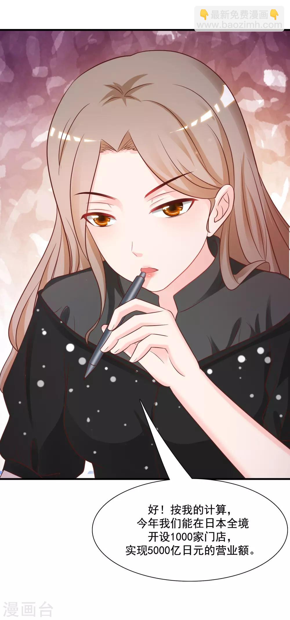 第63话 女人为何要跪我？？？-第69话