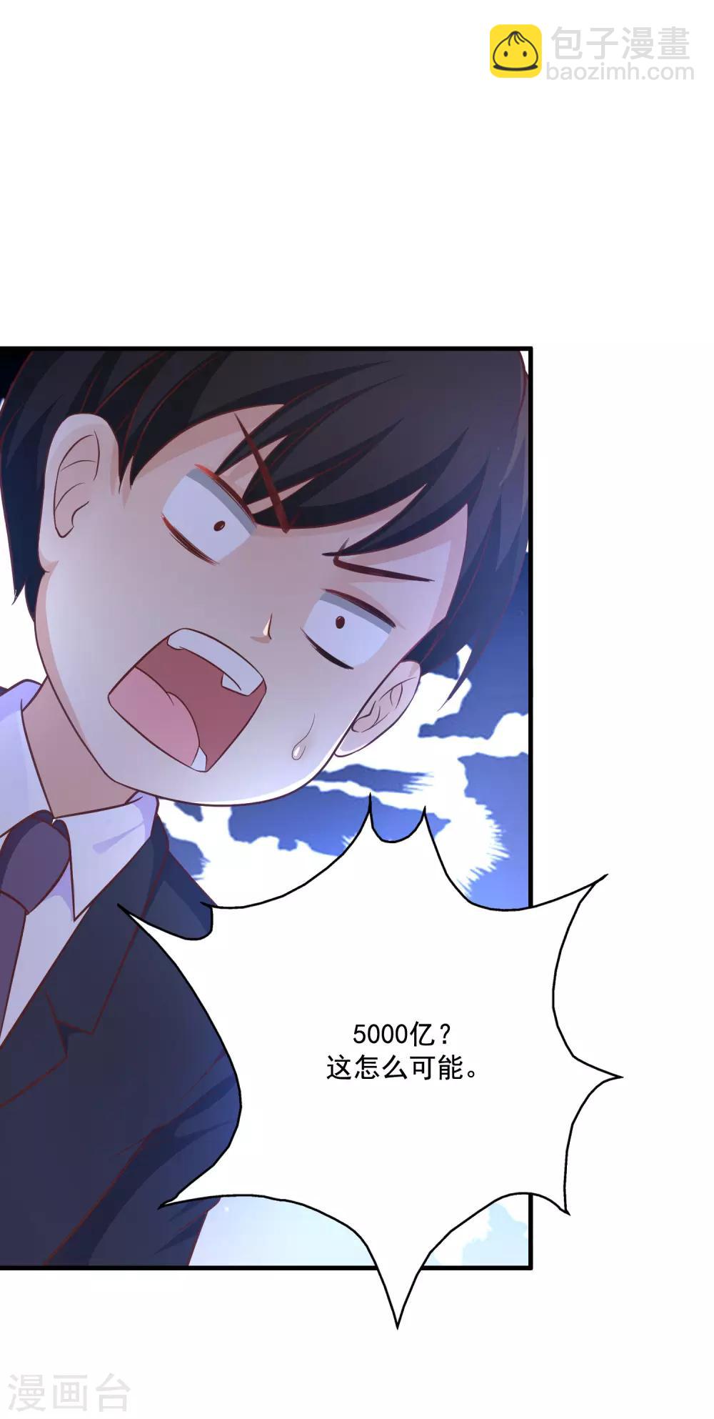第63话 女人为何要跪我？？？-第69话