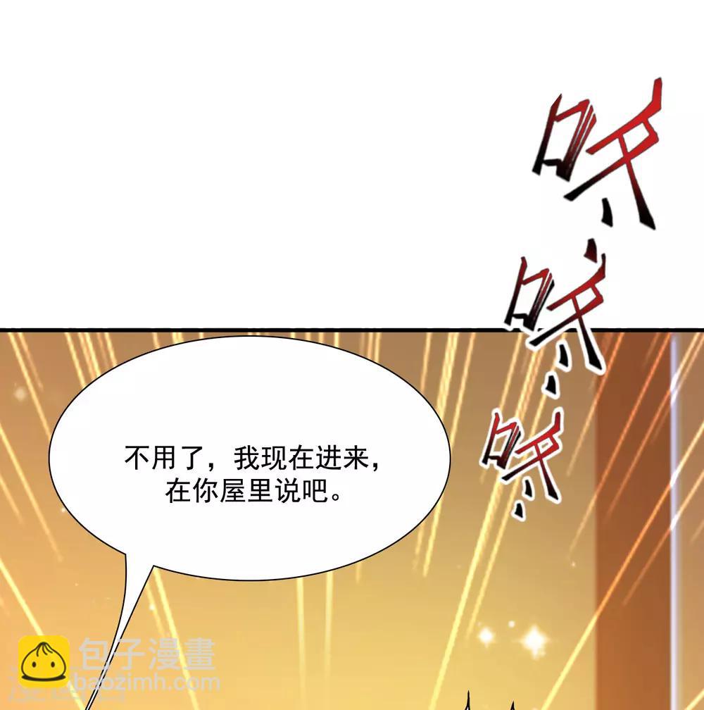 第65话 一个接一个的女人？？？-第71话