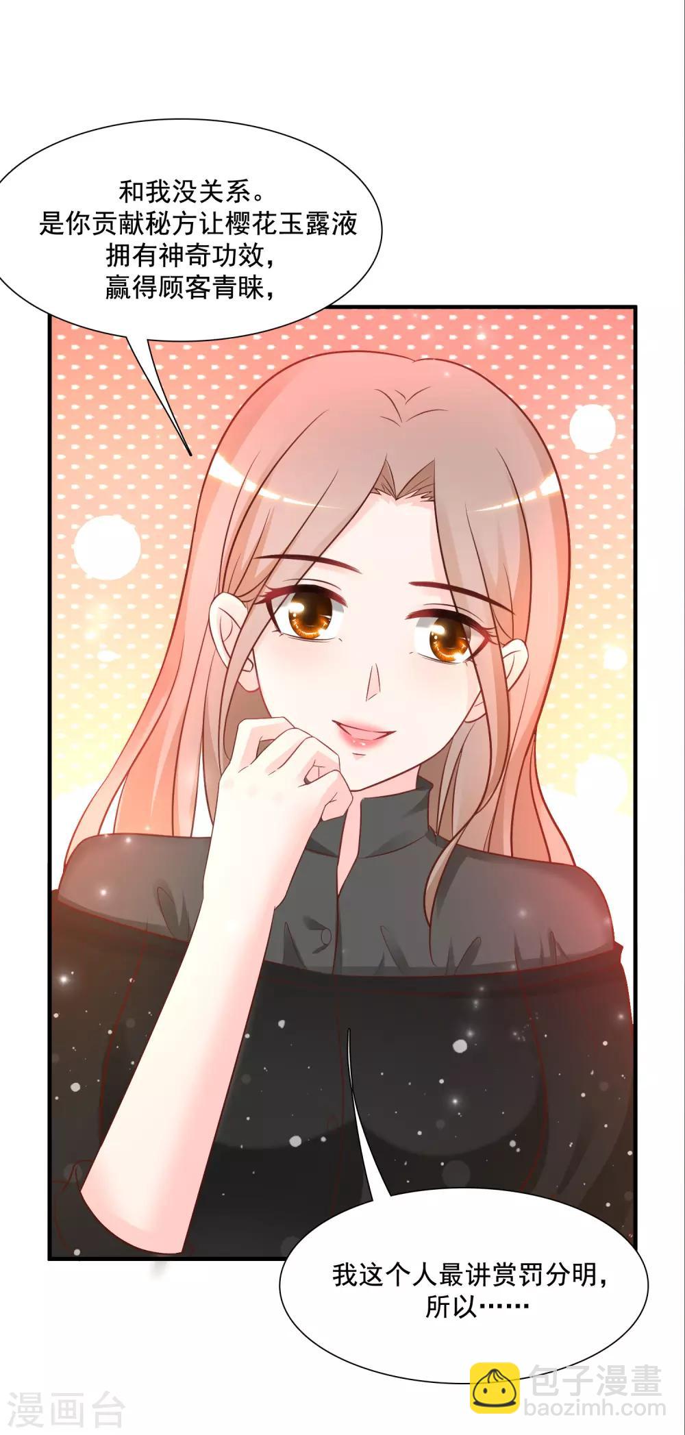 第65话 一个接一个的女人？？？-第71话