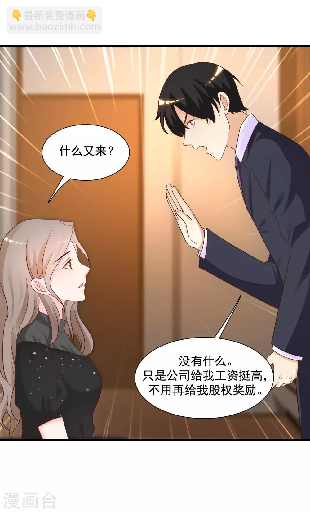 第65话 一个接一个的女人？？？-第71话