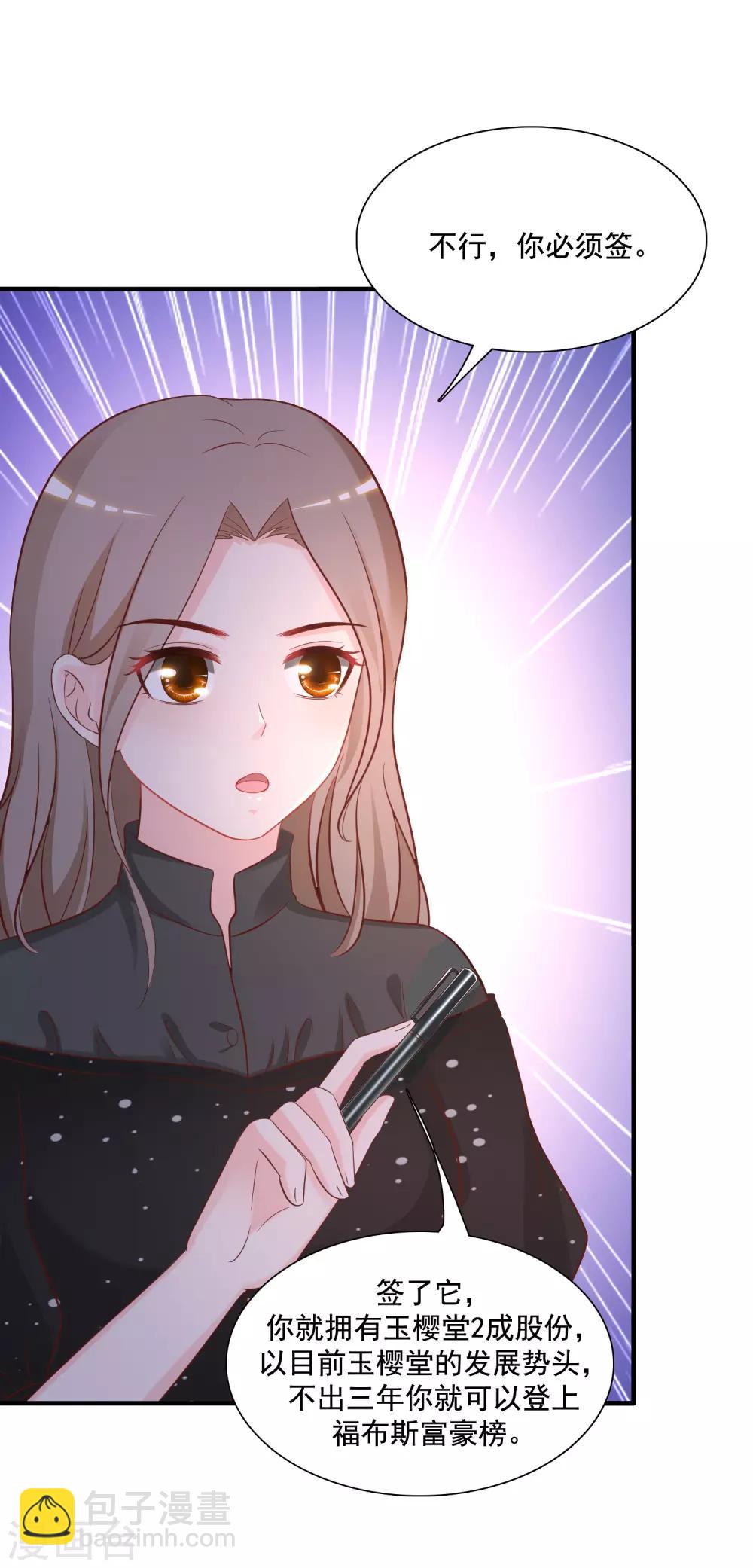 第65话 一个接一个的女人？？？-第71话