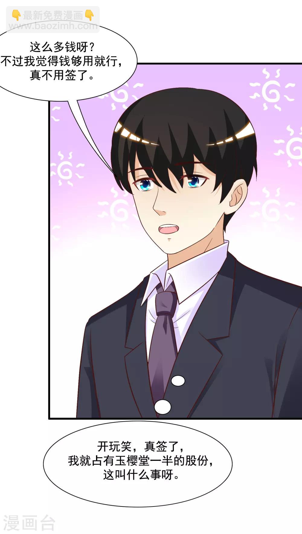 第65话 一个接一个的女人？？？-第71话