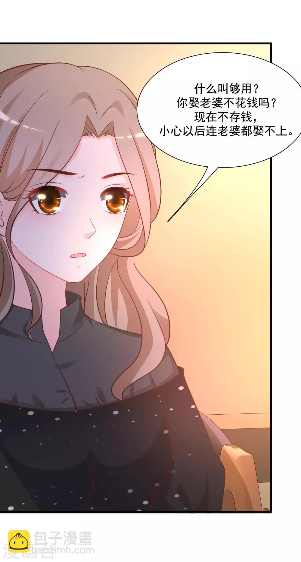 第65话 一个接一个的女人？？？-第71话