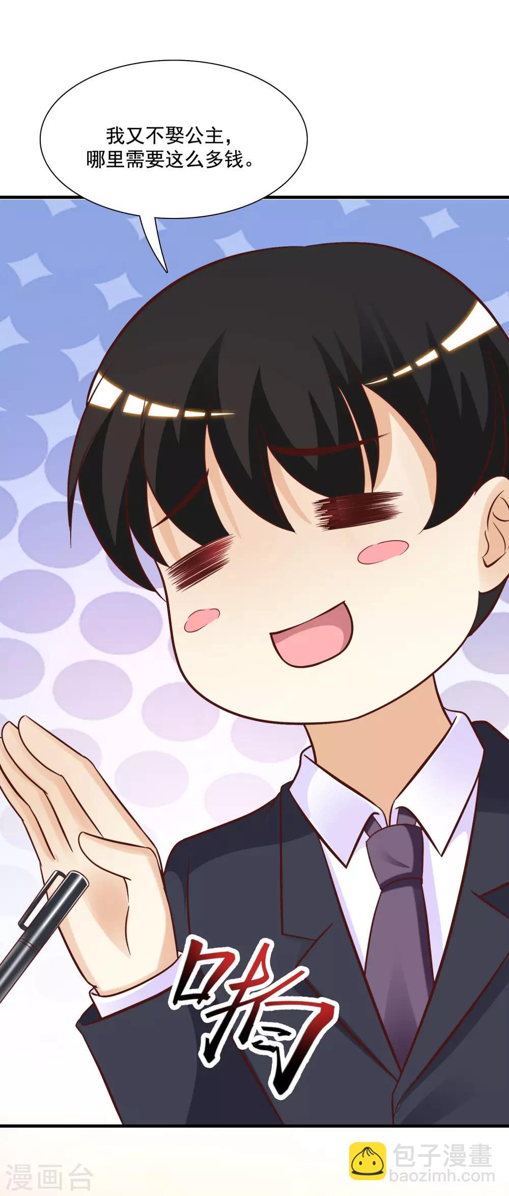 第65话 一个接一个的女人？？？-第71话