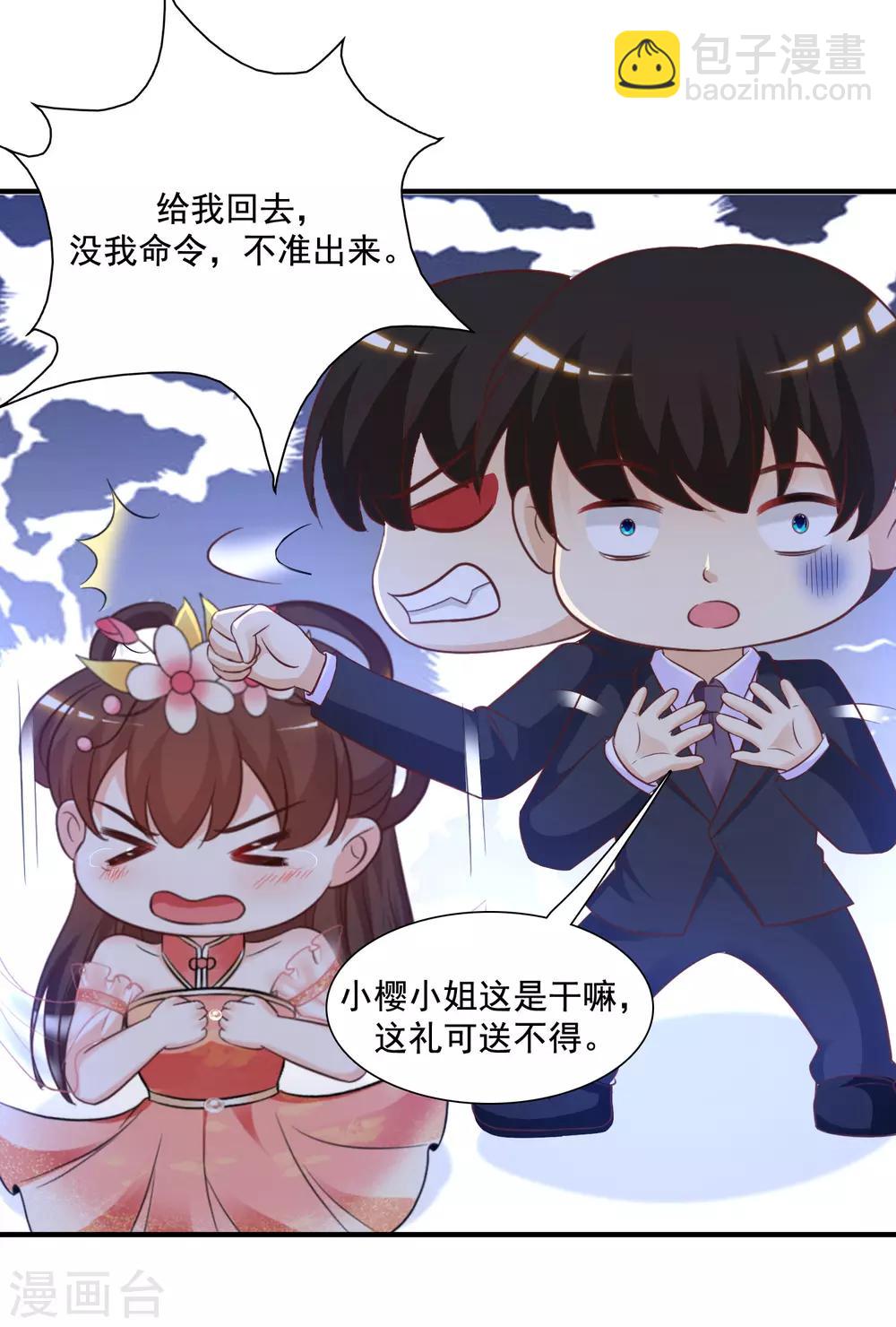 第65话 一个接一个的女人？？？-第71话