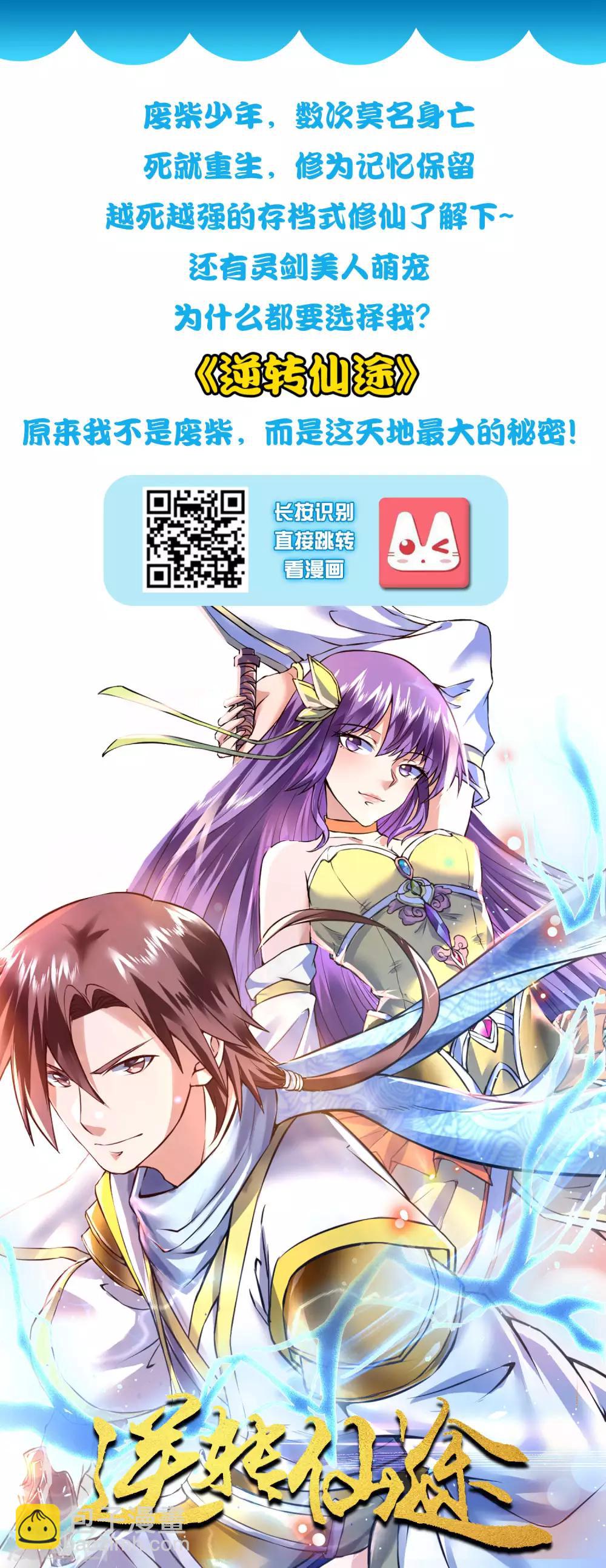 第65话 一个接一个的女人？？？-第71话