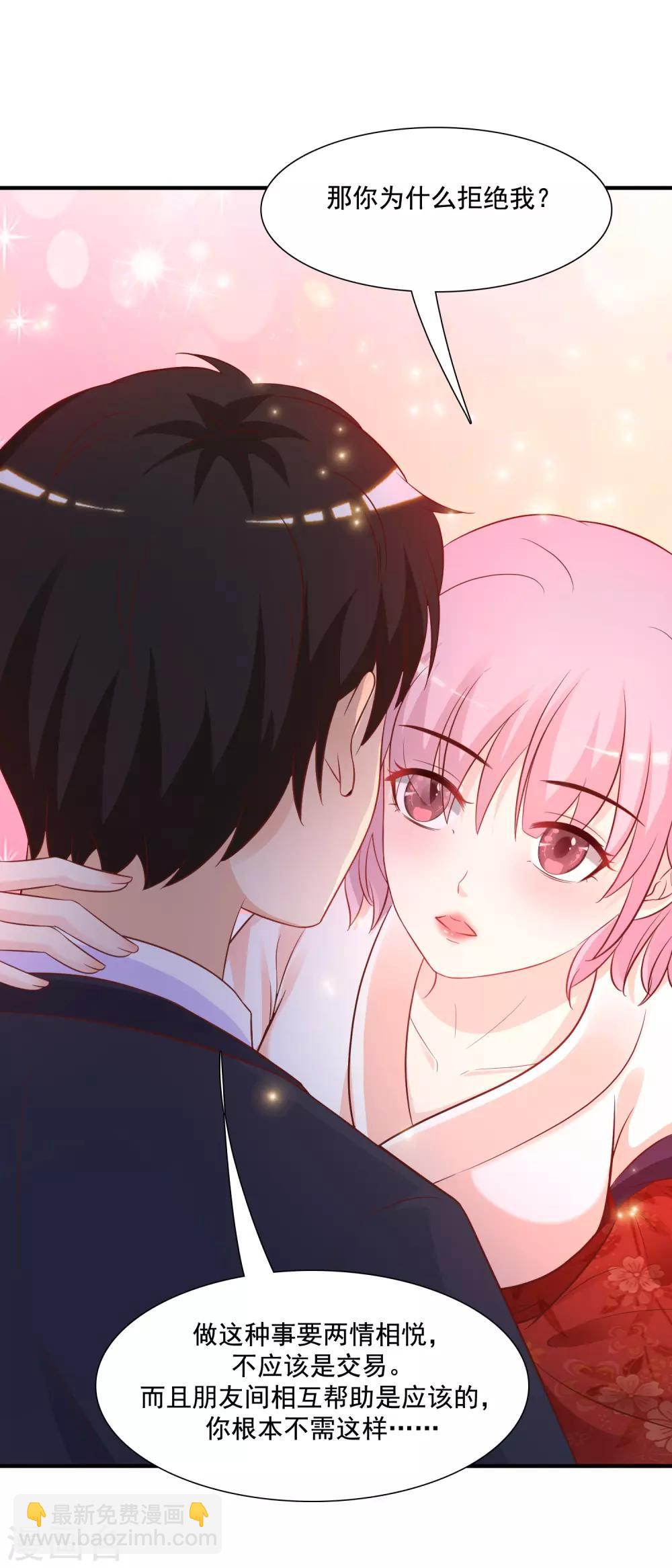 第65话 一个接一个的女人？？？-第71话