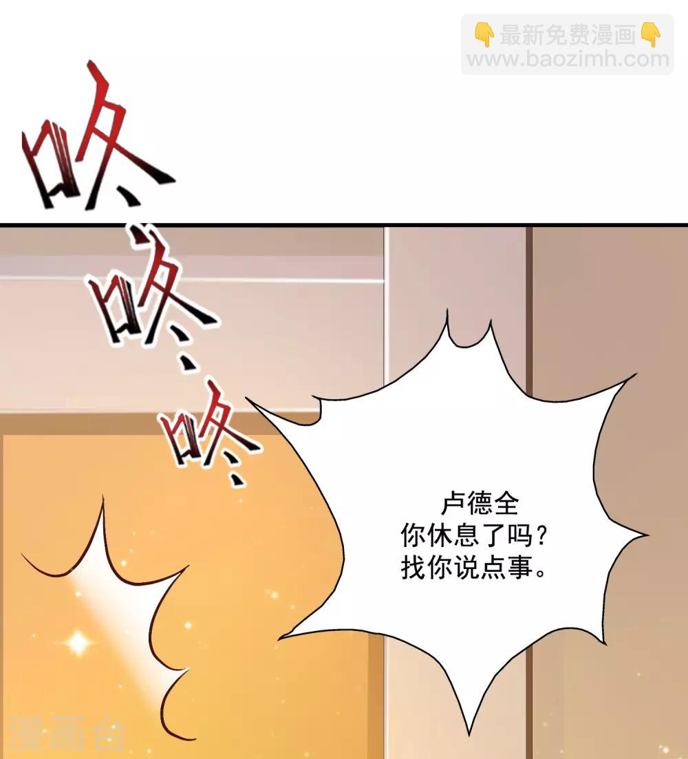 第65话 一个接一个的女人？？？-第71话