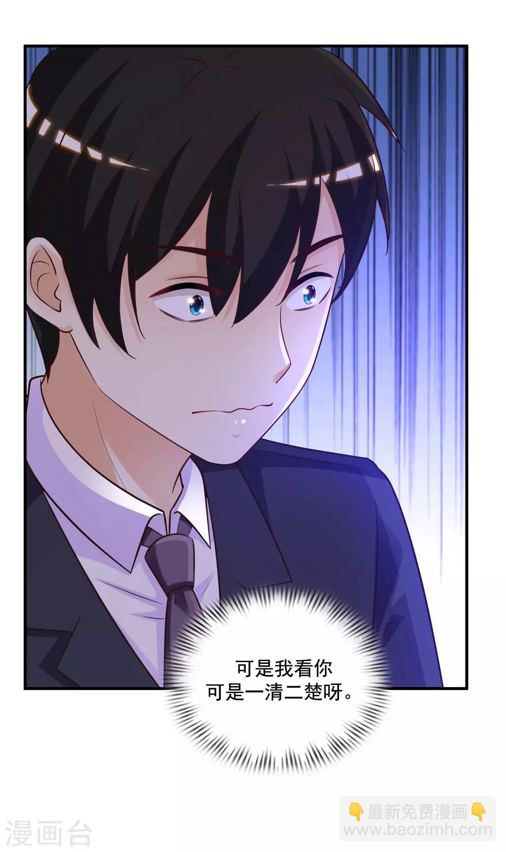第67话 刺激！全身spa？？？-第73话