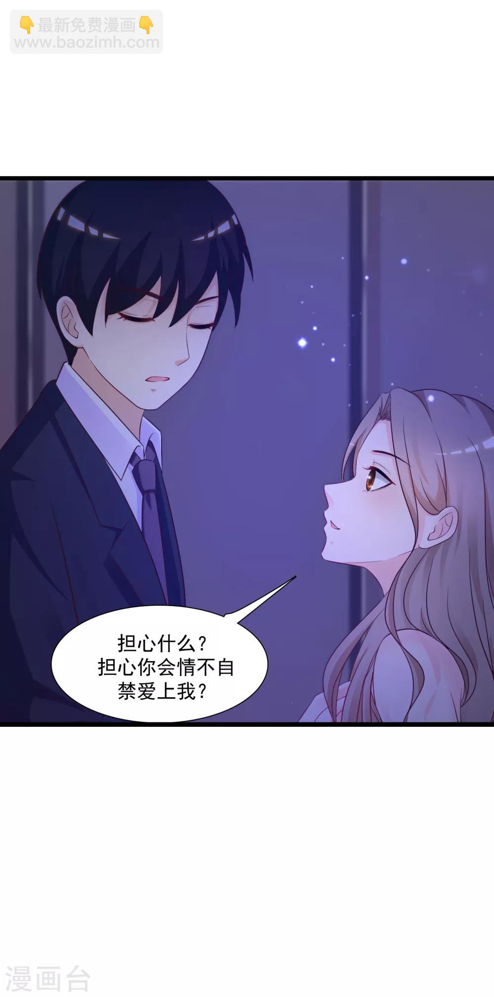 第67话 刺激！全身spa？？？-第73话