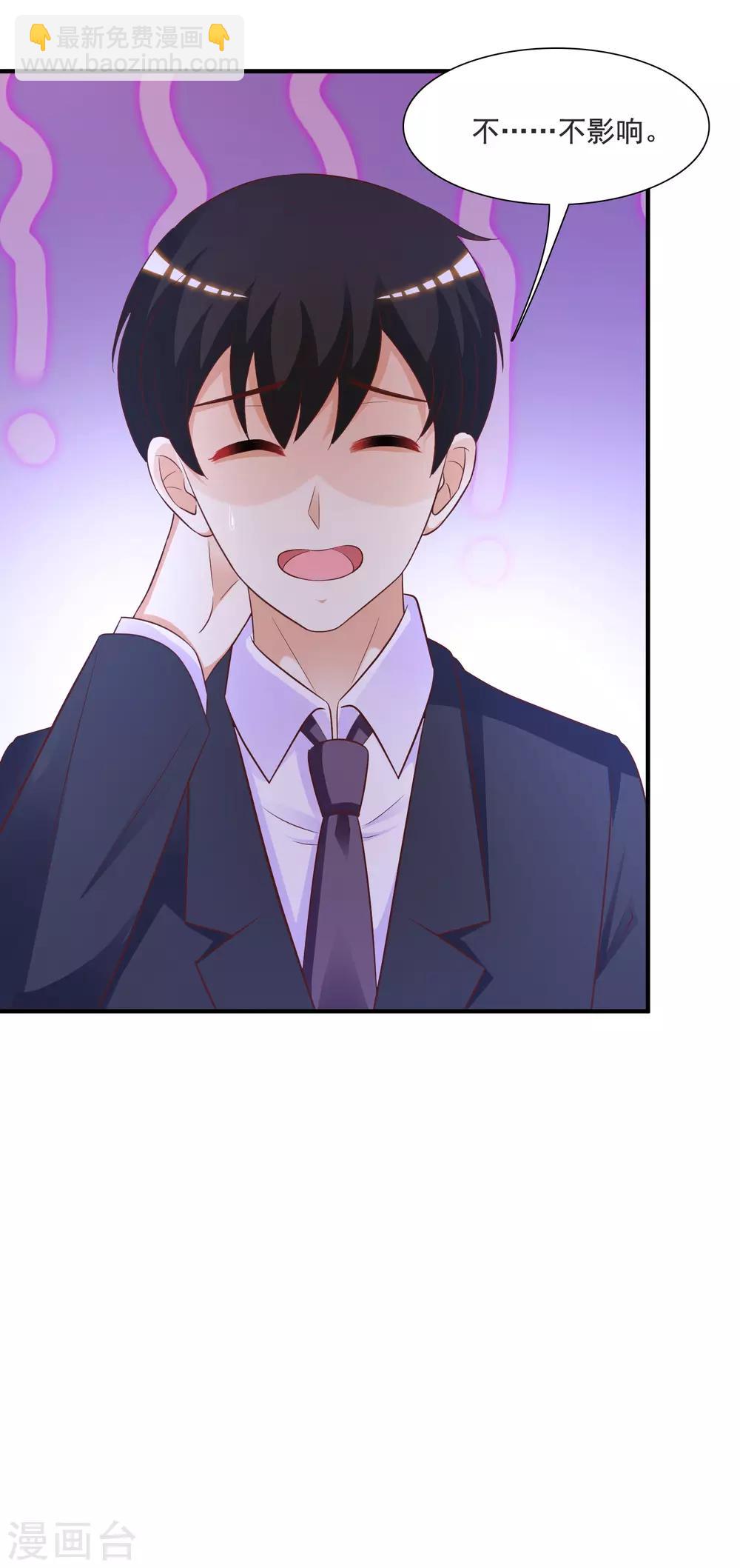 第67话 刺激！全身spa？？？-第73话