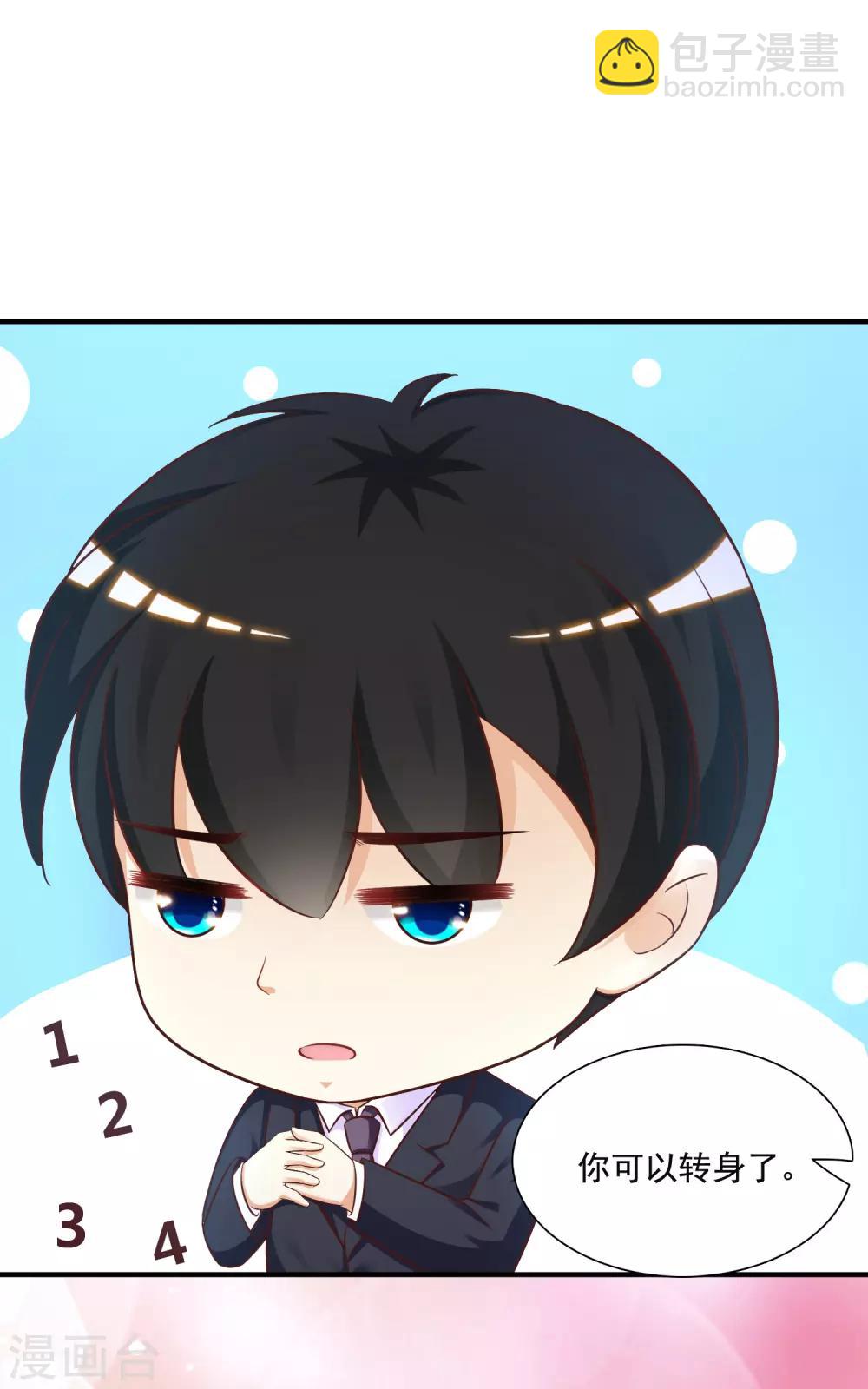 第67话 刺激！全身spa？？？-第73话